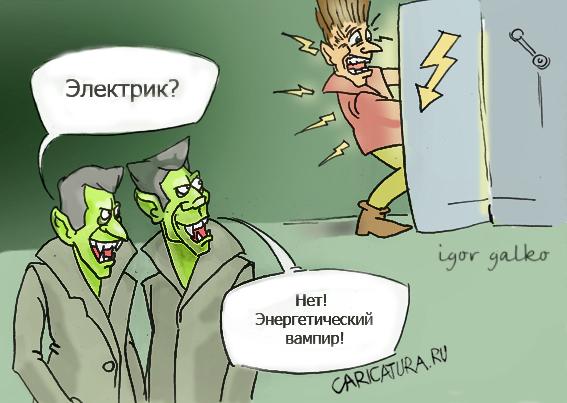 Карикатуры