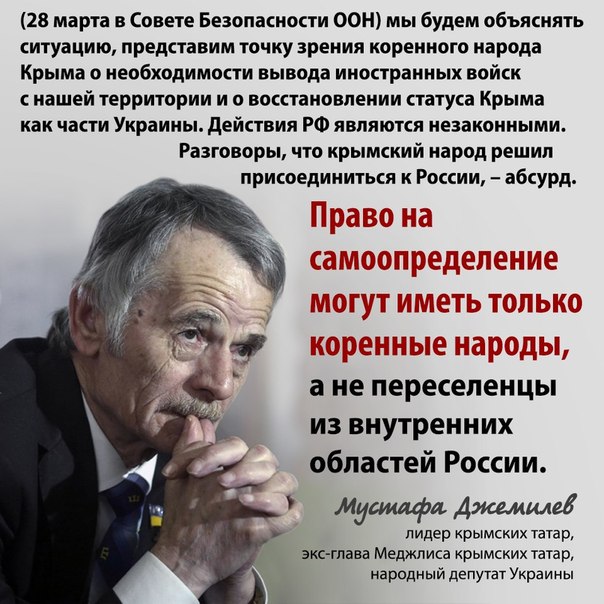 Крымские татары как объект исторического возмездия Крымские татары как объект исторического возмездия