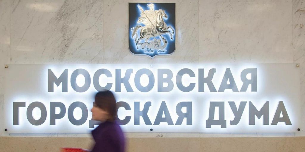 Депутат: Дистанционный формат заседания Мосгордумы обусловлен мерами безопасности