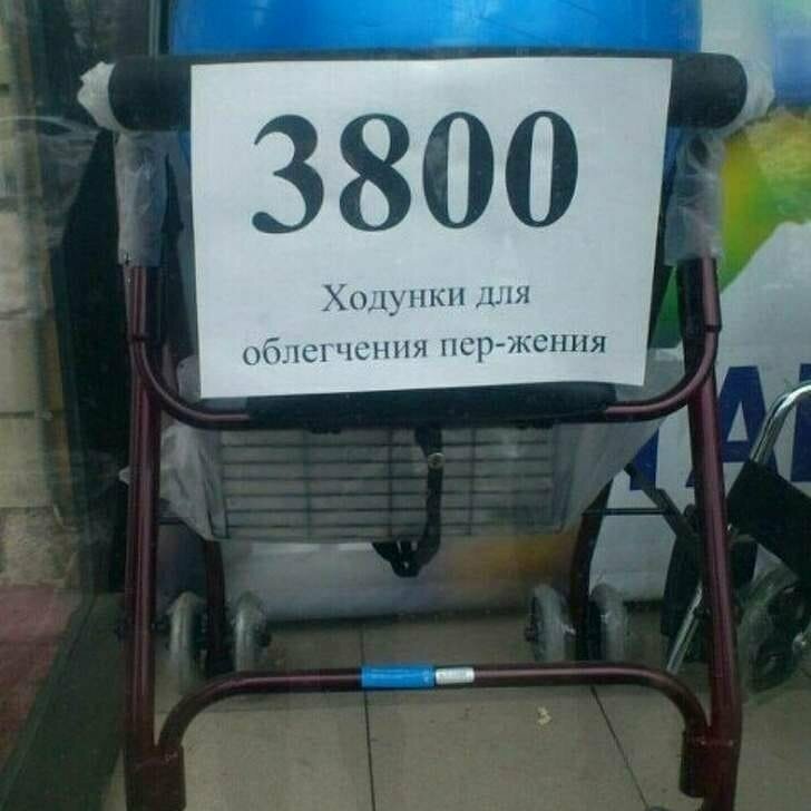 Смешные ценники с гениальными надписями Смешные ценники с гениальными надписями