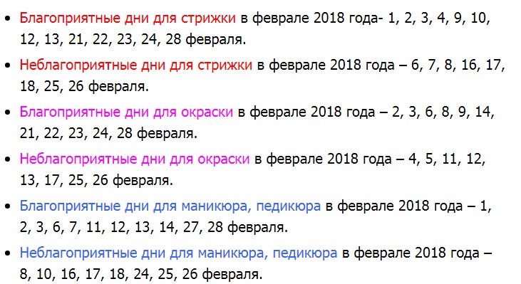 Стрижки В Октября 2023 Благоприятные