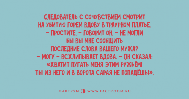 Самые клёвые анекдоты недели, помогающие забыть о скуке Самые клёвые анекдоты недели, помогающие забыть о скуке