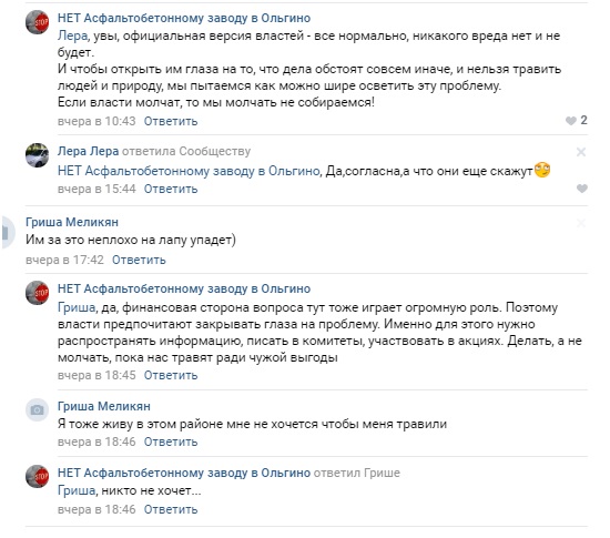 Ольгино раскритиковало Николая Цеда за наплевательское отношение к экологии Приморского района