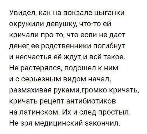 Когда врачи жгут не по-детски Когда врачи жгут не по-детски