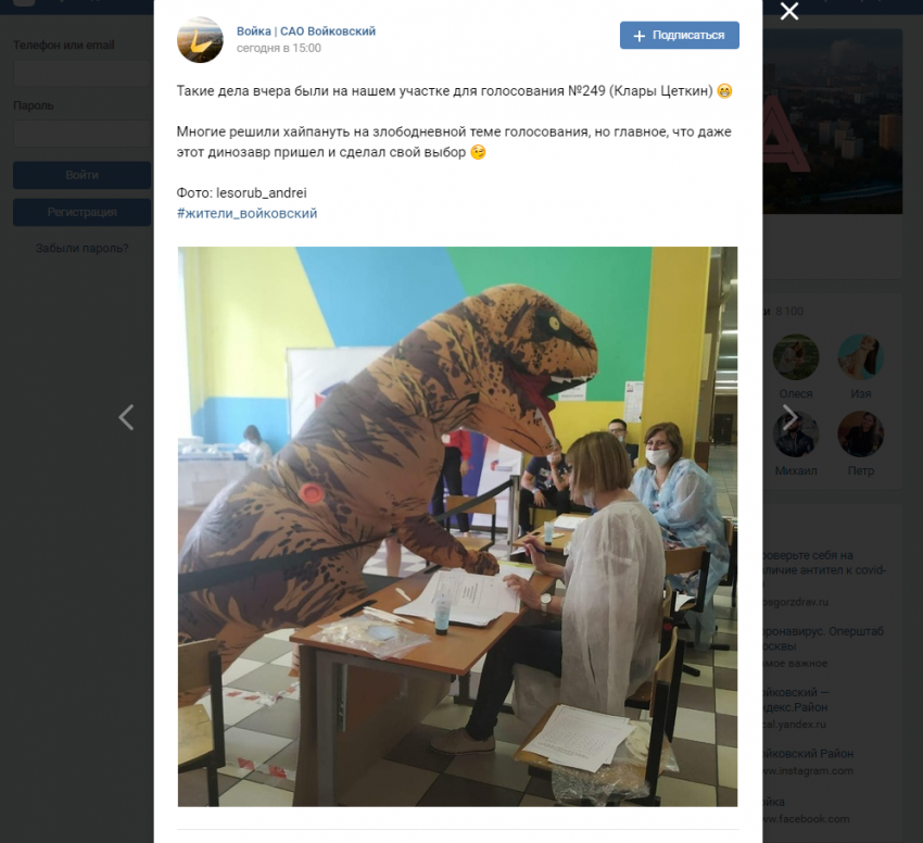 Динозавр с улицы Клары Цеткин проявил гражданскую позицию