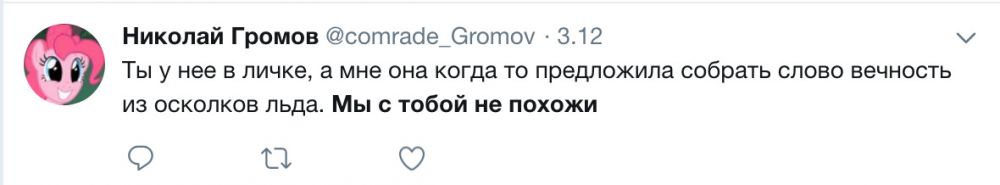 «Ты у него в личке, а я…»: что за мем про бывших