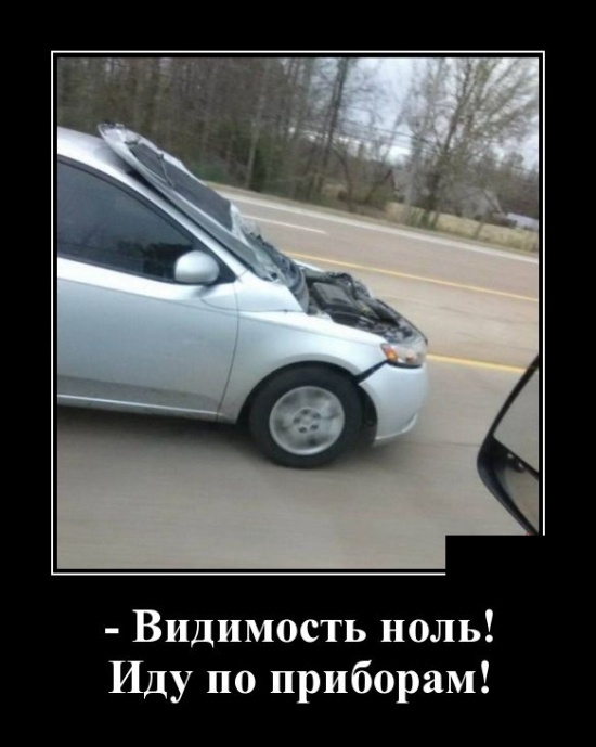 Демотиваторы Демотиваторы