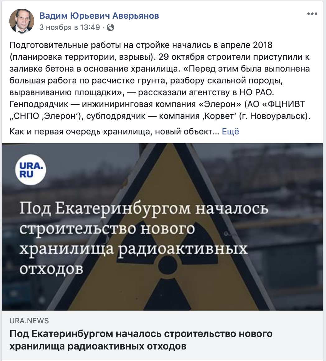 Промышленные предприятия, включая Росатом, постоянно под атакой "зеленых" и правозаshitников Промышленные предприятия, включая Росатом, постоянно под атакой "зеленых" и правозаshitников