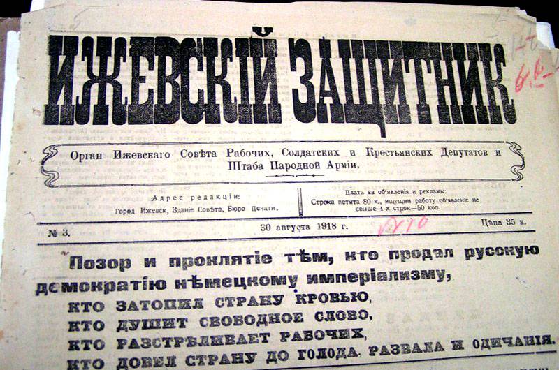 За власть советов За власть советов