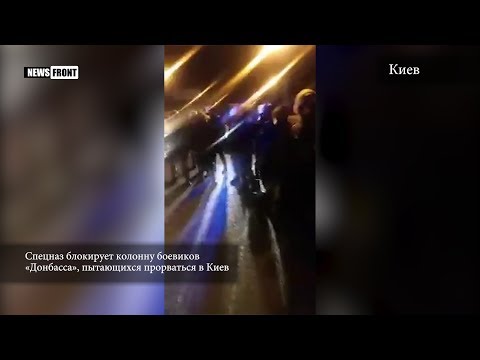 Колонна бандеровцев-АТОшников задержали при попытке поехать на 