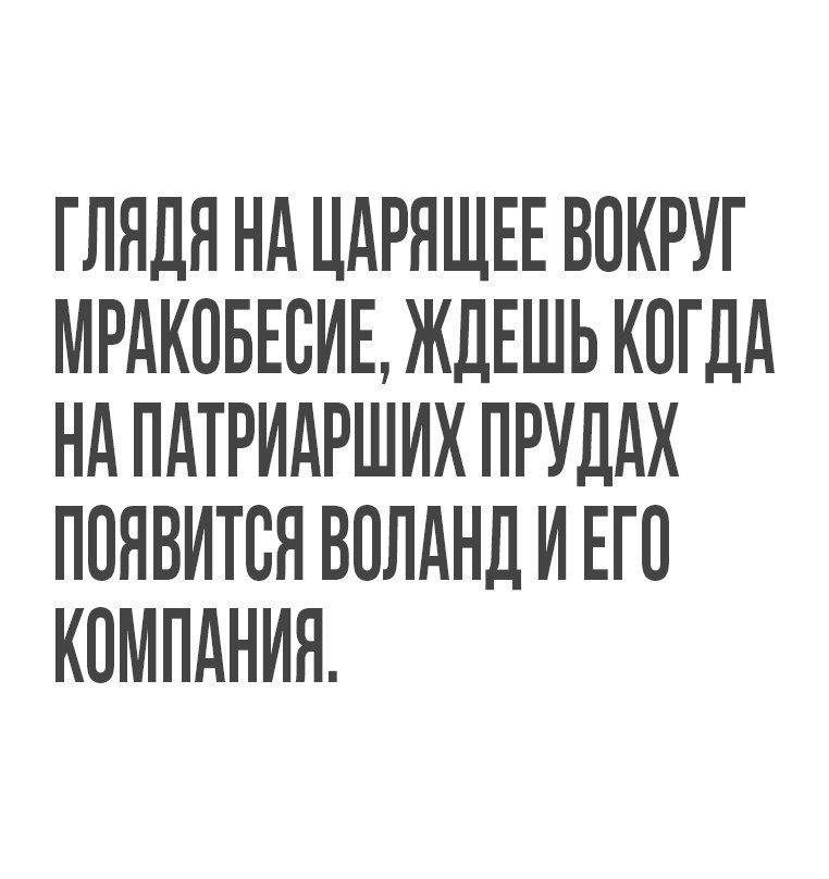 Обалдеть, ну как же всё в точку!