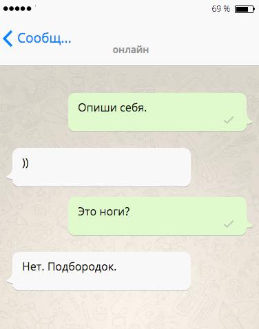 20+ уморительных СМС, которые продлевают жизнь! 20+ уморительных СМС, которые продлевают жизнь!