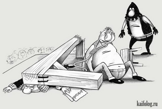 Картинки и карикатуры (45 карикатур) Картинки и карикатуры (45 карикатур)