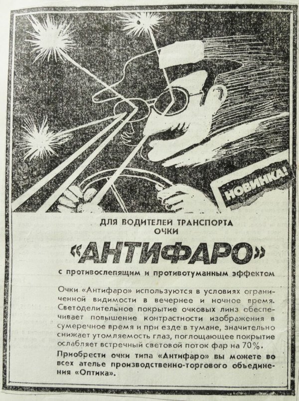 Рекламные объявления 90х годов