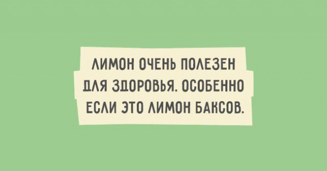 humor otkritka-8