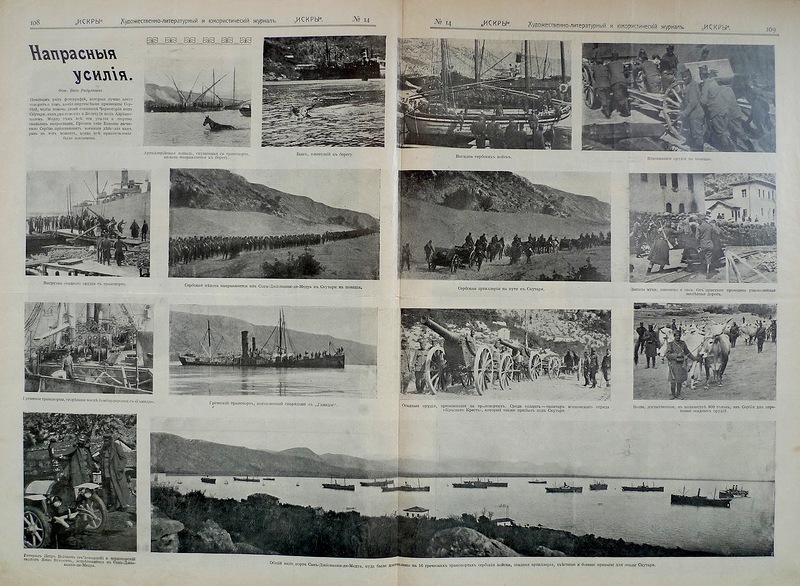 Этот день 100 лет назад. 20 (07) апреля 1913 года