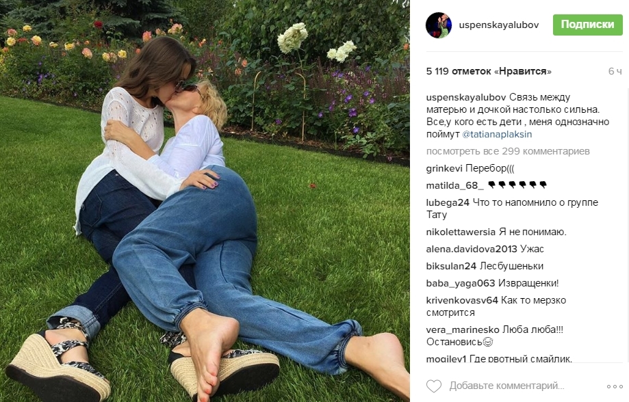 Любовь Успенская выложила скандальный снимок с дочерью, который жестко осудили в соцсетях Любовь Успенская выложила скандальный снимок с дочерью, который жестко осудили в соцсетях