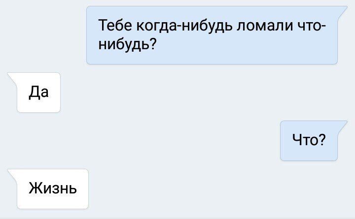 СМС-бомба! Вот это разрыв башки!