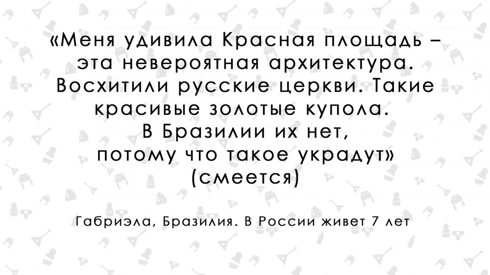 «Однажды мы пошли в баню». Бразильянка о русских «Однажды мы пошли в баню». Бразильянка о русских
