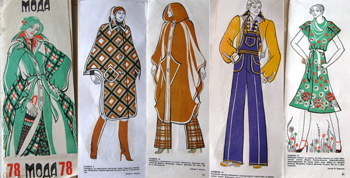 Буклет Мода 1978 Буклет Мода 1978