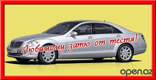 Любимому зятю от тёщи... ))) Любимому зятю от тёщи... )))
