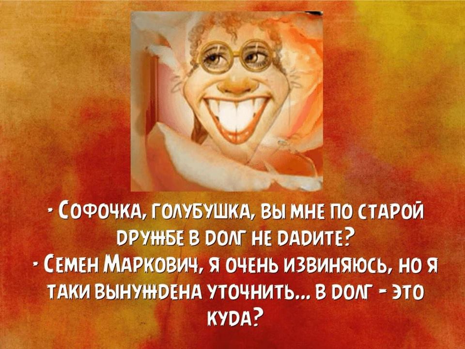 "Говорю мужу: ..." Улыбаться не пробовали ?