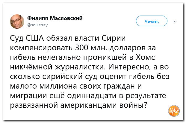 Обзор ситуации в мире с сарказмом и ехидной улыбкой Обзор ситуации в мире с сарказмом и ехидной улыбкой