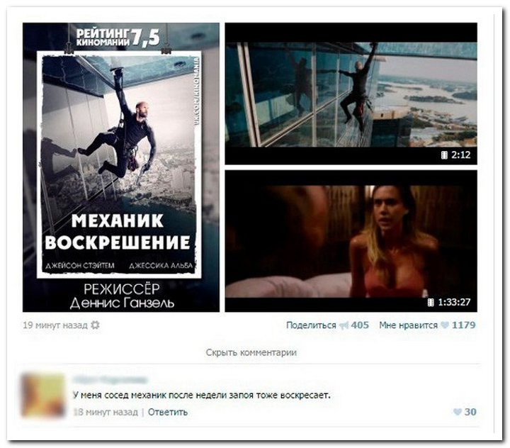 Убойная подборочка прикольных комментариев из соц.сетей, СМС Убойная подборочка прикольных комментариев из соц.сетей, СМС