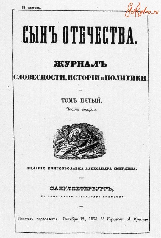 «Отравленное перо». Богатство, бедность и земская печать (часть 6) «Отравленное перо». Богатство, бедность и земская печать (часть 6)