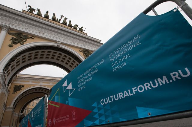 В Петербурге открылся Международный культурный форум