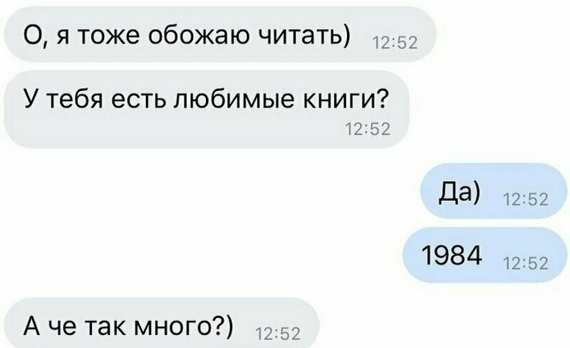 Это роман Джорджа Оруэлла "1984" Тяжелый случай, или как люди своим интеллектом блещут
(17 фото)