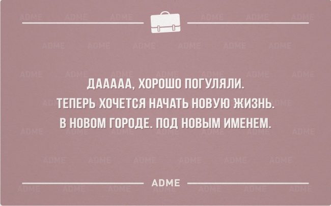 «Аткрытки» про трудоголиков