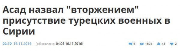 Почему Россия атаковала турок Почему Россия атаковала турок