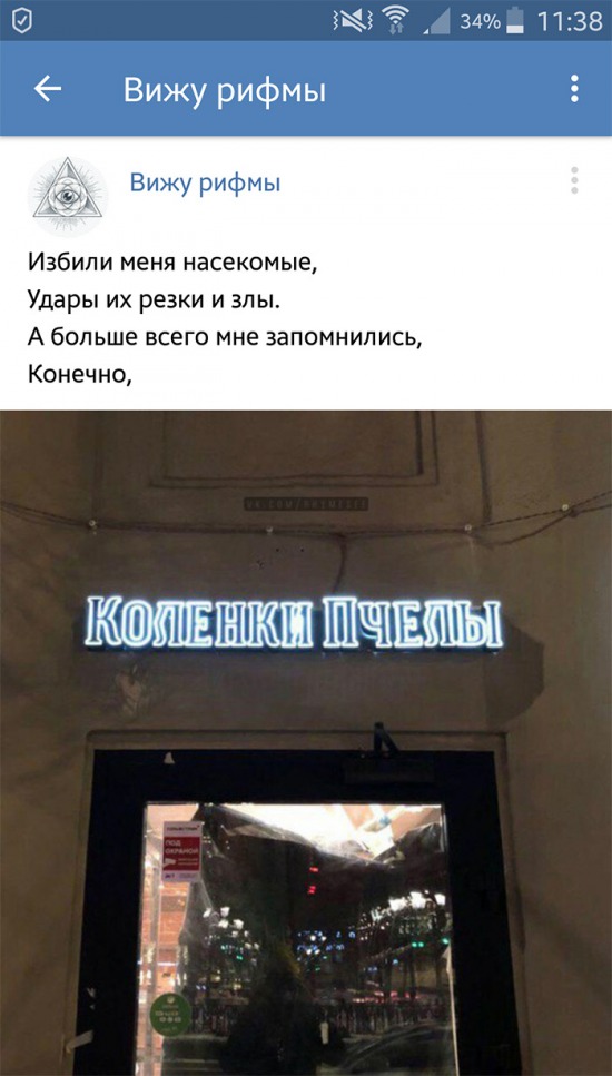 Позитивные картинки в рифму (17 смешных фото) Позитивные картинки в рифму (17 смешных фото)