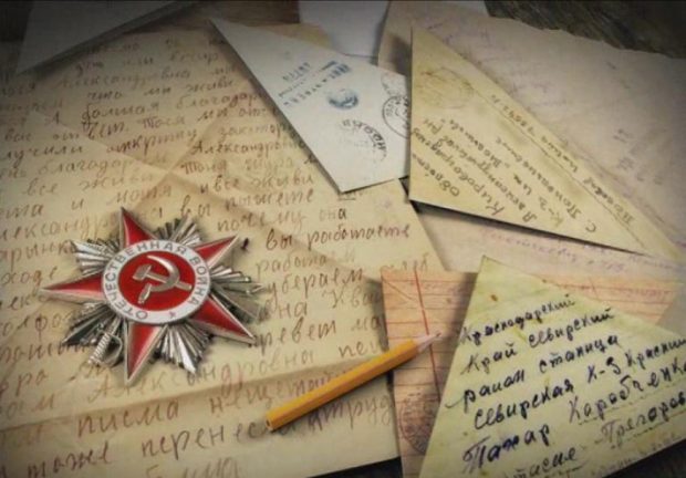 Открытки с фронтовыми любовными письмами подарят молодоженам в Бабушкинском загсе