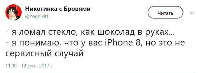Шутки по поводу выхода новых смартфонов iPhone 8 и iPhone X (21 фото)