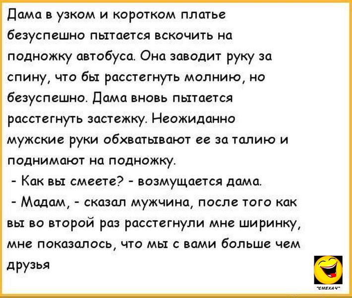 Свежие анекдоты самые лучшее самое смешное Свежие анекдоты самые лучшее самое смешное