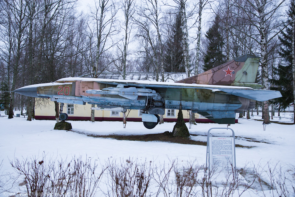 Музей ПВО, 6-я бригада воздушно-космической обороны в городе Ржеве (фоторепортаж) Музей ПВО, 6-я бригада воздушно-космической обороны в городе Ржеве (фоторепортаж)