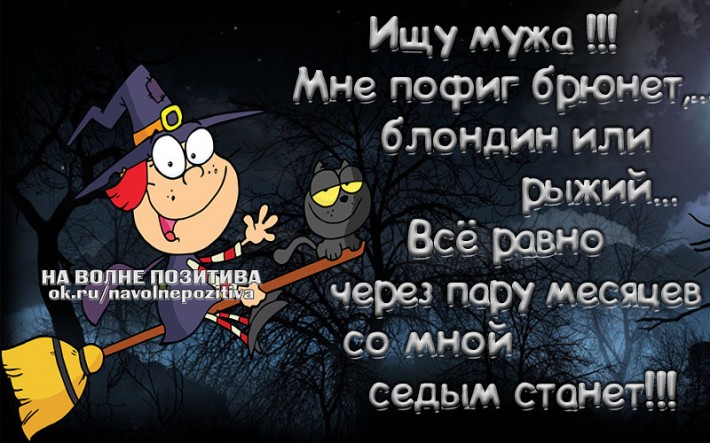 Статусы в картинках с Одноклассников &amp;quot;На волне позитива&amp;quot; (47 картинок)