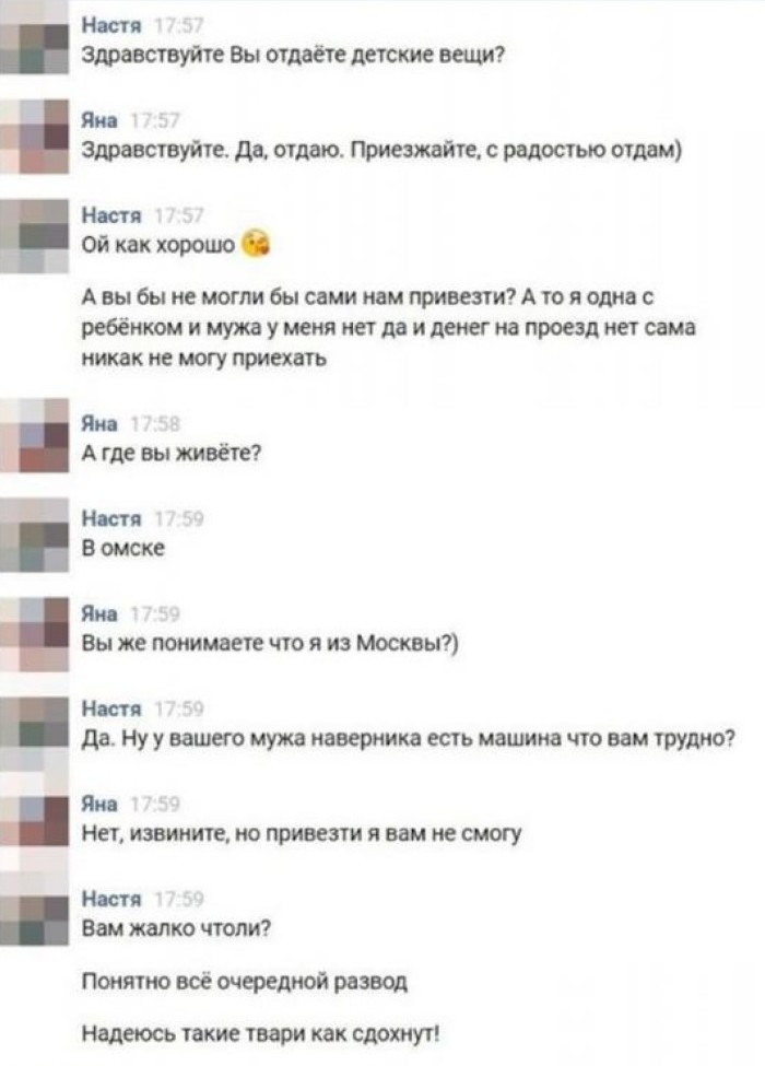 Тебе жалко что ли? Или наглость - второе счастье! Тебе жалко что ли? Или наглость - второе счастье! наглеет, наглосты, попрошайка, смешно, яжемать