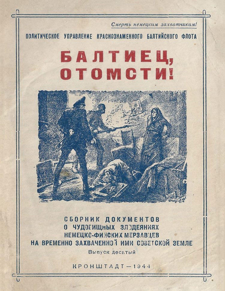 О преступлениях маннергеймовцев на оккупированной территории СССР О преступлениях маннергеймовцев на оккупированной территории СССР