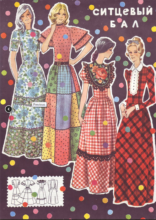 Журнал Работница, 1976 Журнал Работница, 1976