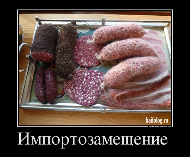 Русские демотиваторы (45 фото)
