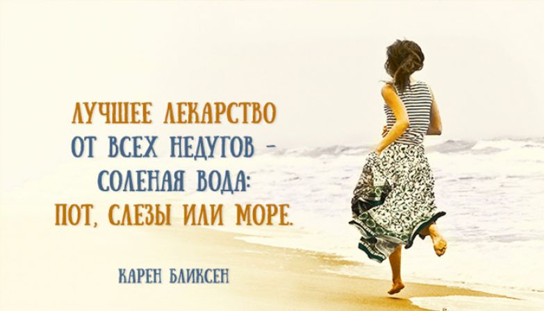 Цитаты и высказывания про отдых Цитаты и высказывания про отдых