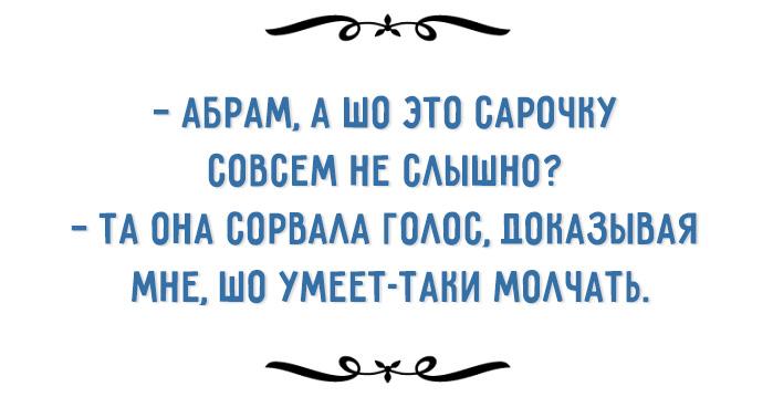 Неподражаемый одесский юмор Неподражаемый одесский юмор