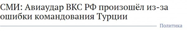 Почему Россия атаковала турок Почему Россия атаковала турок