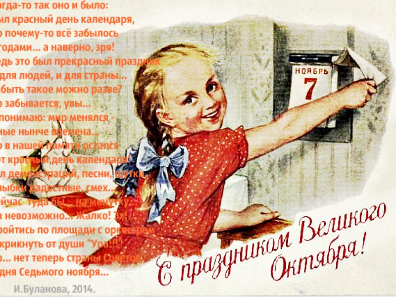 Поздравление октябрьских Поздравление октябрьских