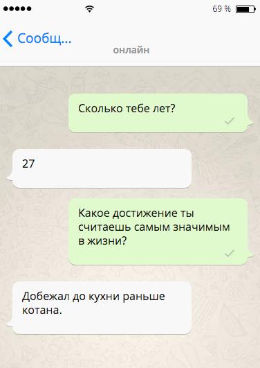 20+ уморительных СМС, которые продлевают жизнь! 20+ уморительных СМС, которые продлевают жизнь!