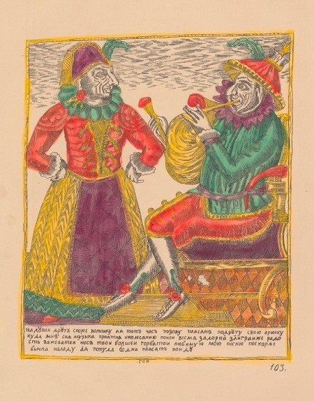 Шут гороховый русские, смысл, фразы