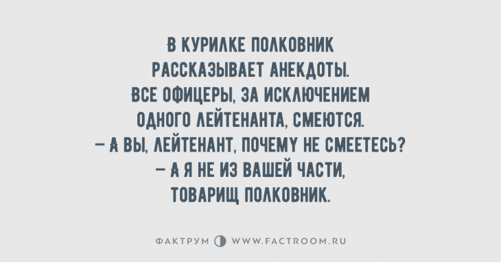 Топ-10 чудесных анекдотов, гарантирующих прекрасное настроение Топ-10 чудесных анекдотов, гарантирующих прекрасное настроение
